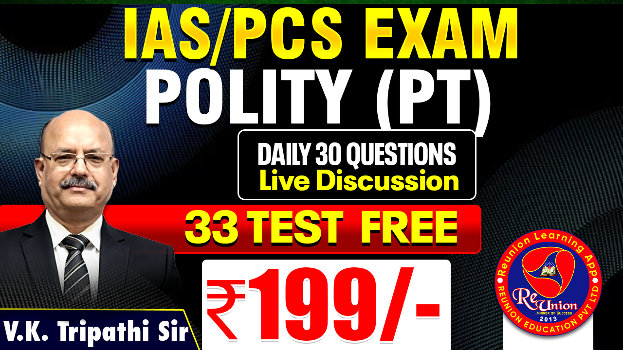 Polity (PT) Special 30 Questions Test & Recorded Discussion | 33 Test  Free | VK Tripathi Sir 
