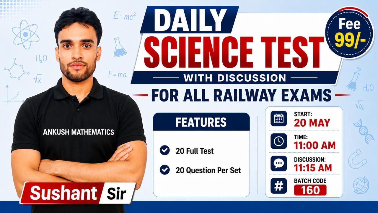  Railway Special Science Test Series With Discussion -   (Batch No - 160)  