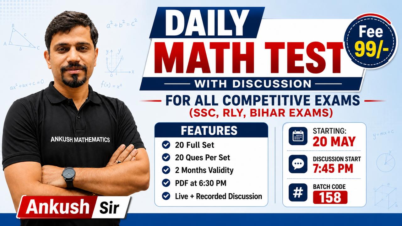  Railway Special Math Test Series -  20 May . (Batch No - 158)