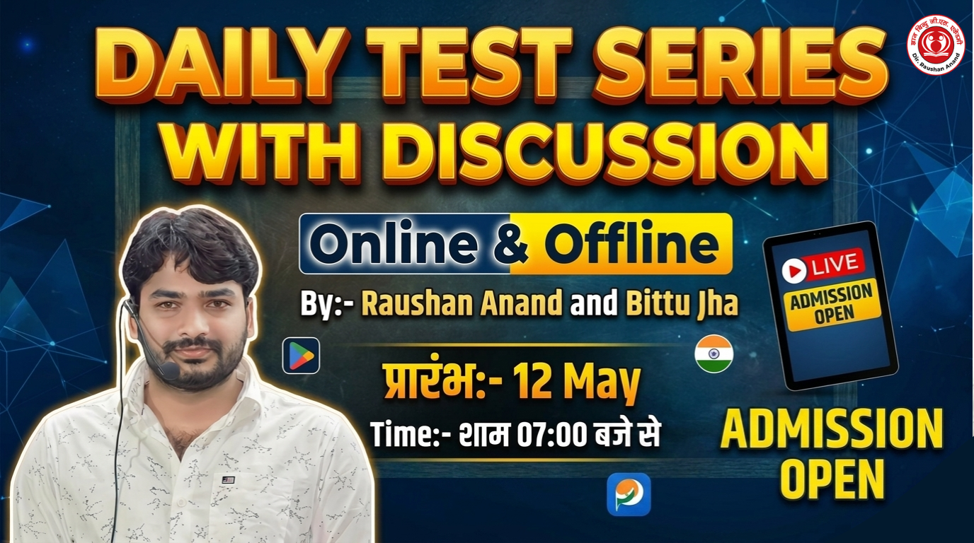 DAILY TEST SERIES WITH DISCUSSION (May to June)