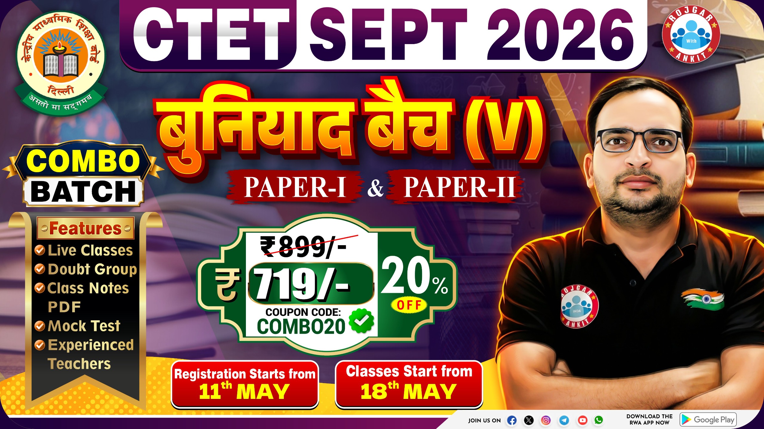 CTET Sept. 2026 Paper  I & II Combo बुनियाद बैच