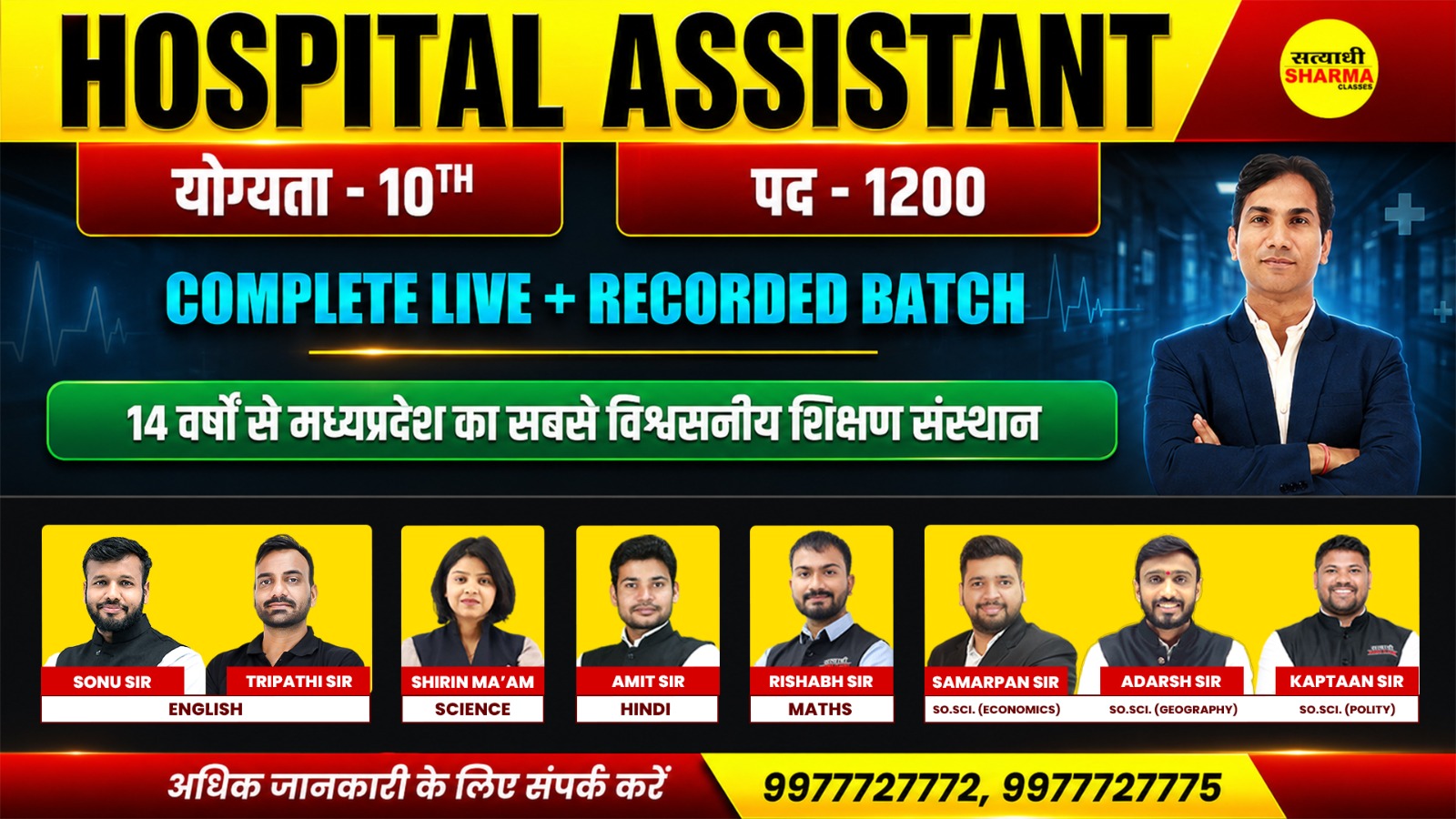 Hospital Assistant
