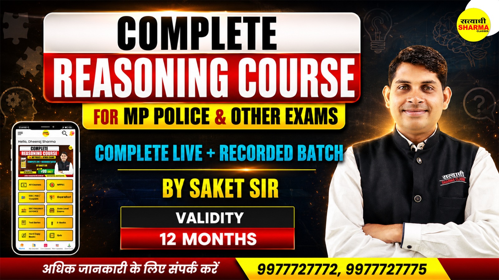 Reasoning | Saket Sir | 16/02/2026