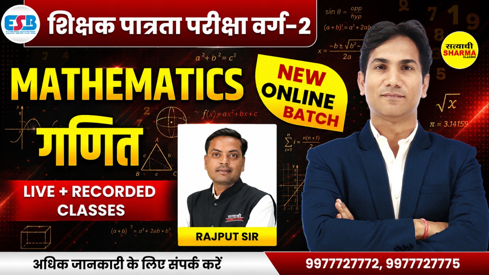 Mathematics | Shikshak Patrata Pariksha Varg 2