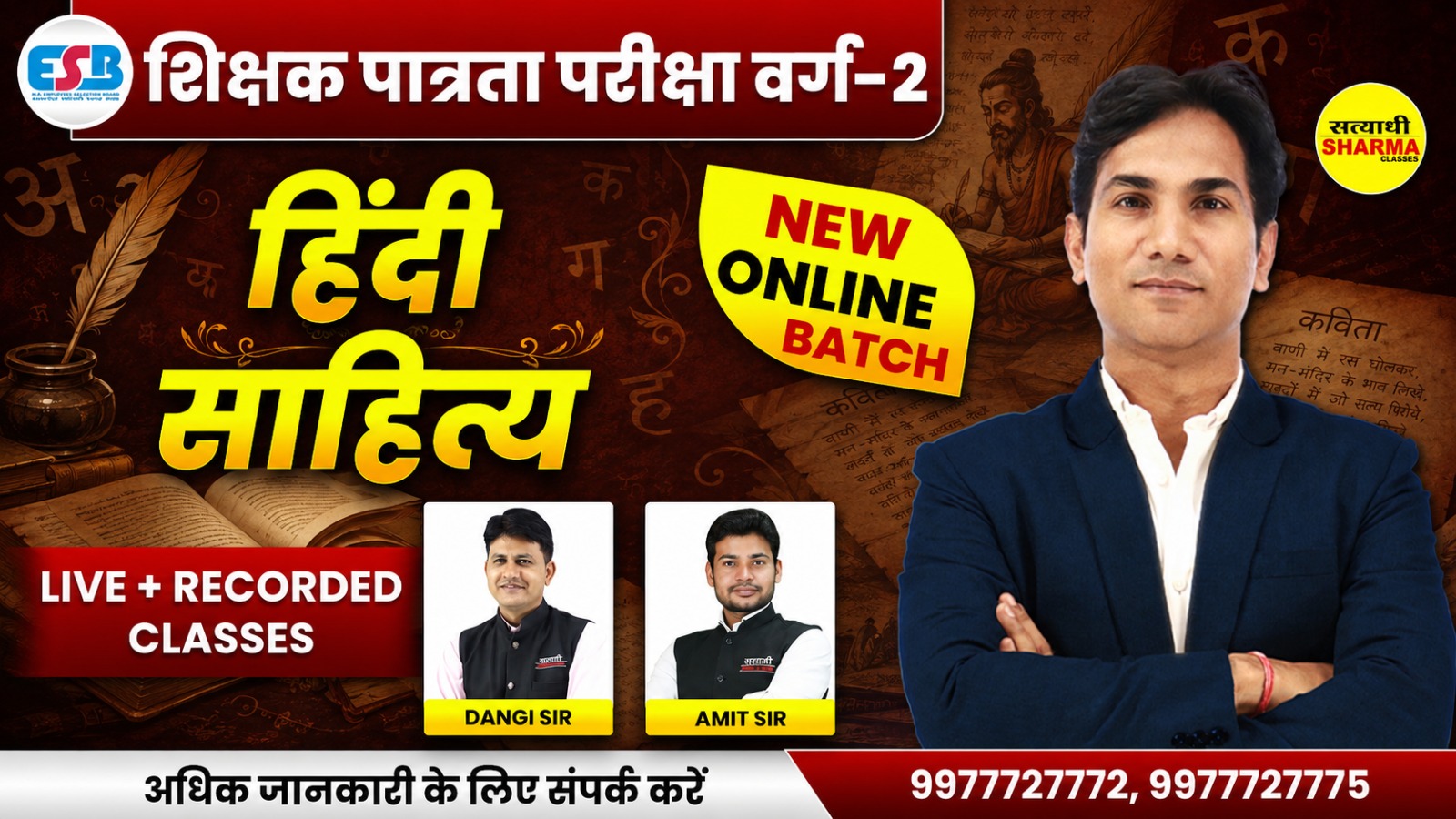 Hindi Sahitya | Shikshak Patrata Pariksha Varg 2