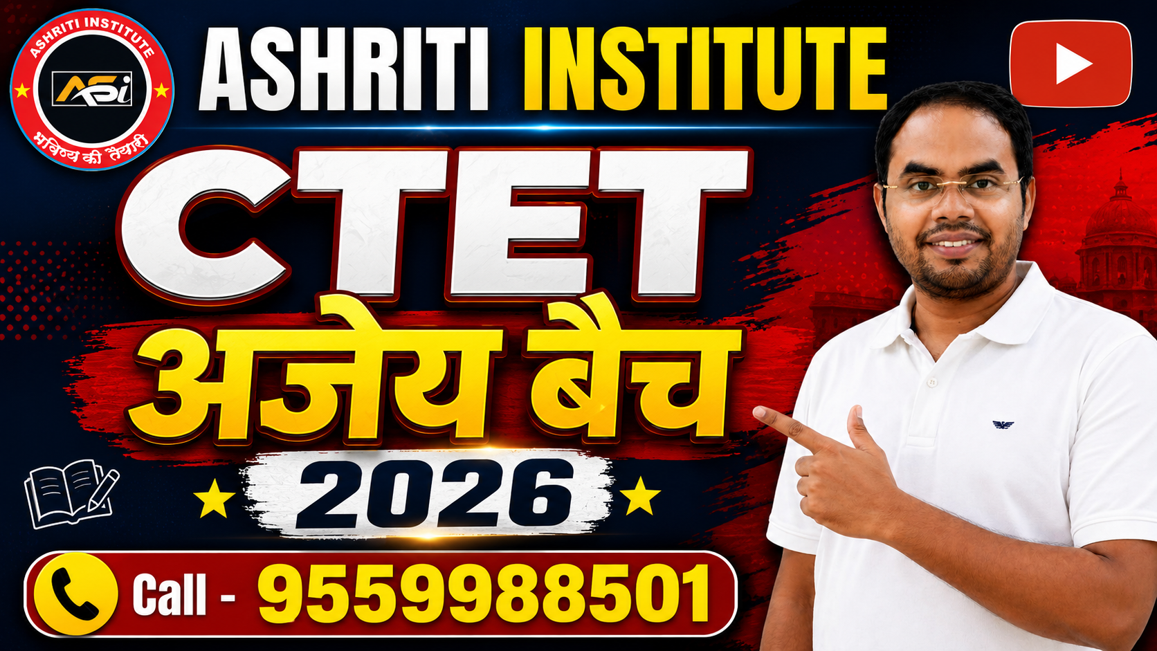 CTET अजेय बैच 2026