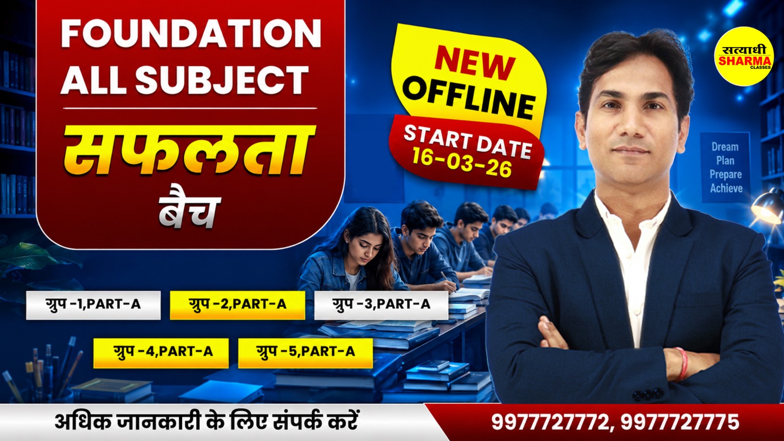 ESB | VYAPAM | All Subject Foundation Batch | 16/03/2026