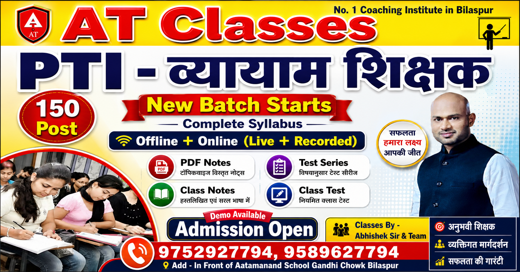 PTI / व्यायाम शिक्षक - Course Only 2499 Rs