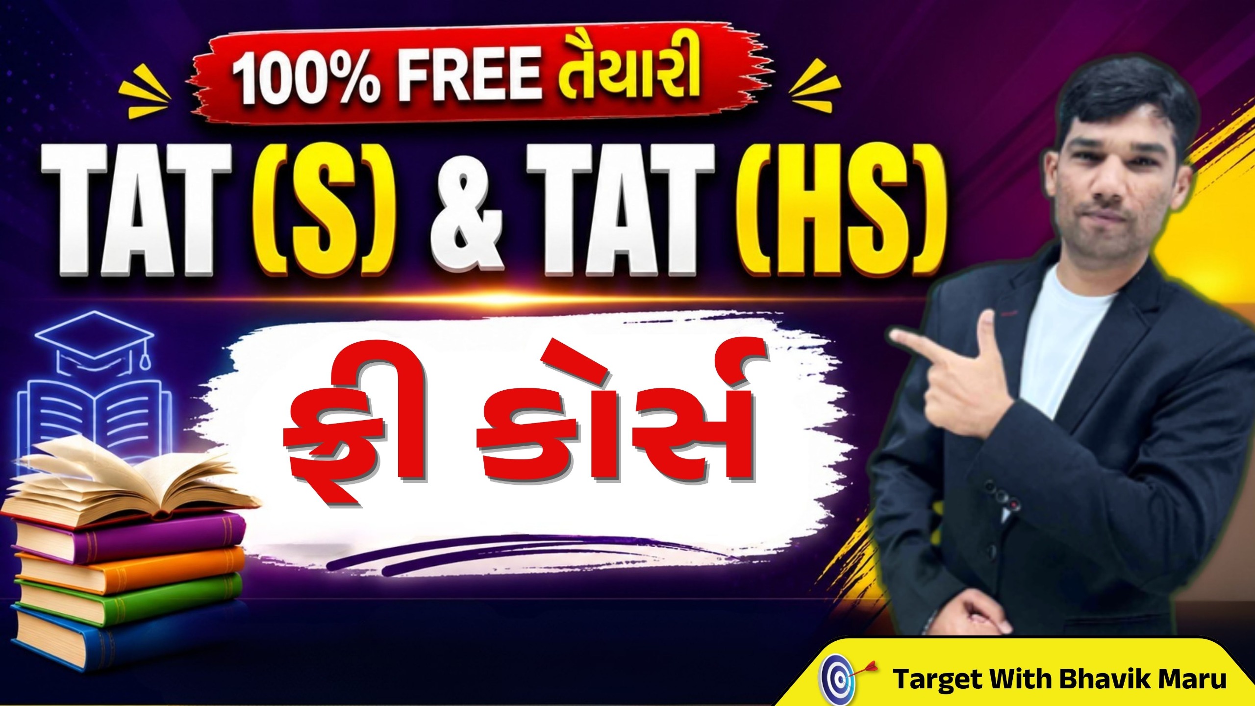 TAT (S) & (HS) MAINS  FREE COURSE 