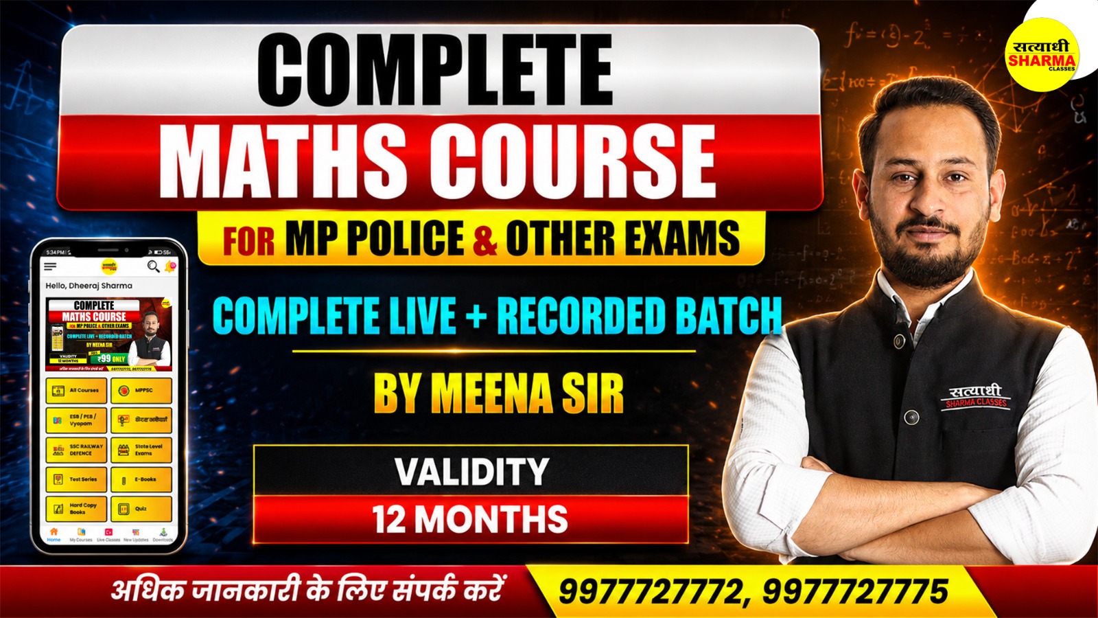 Mathematics | Meena Sir | 16/02/2026