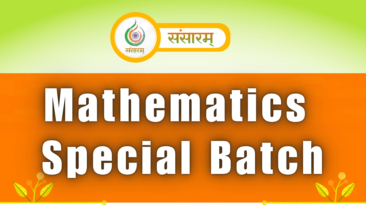 Mathematics Special Batch
