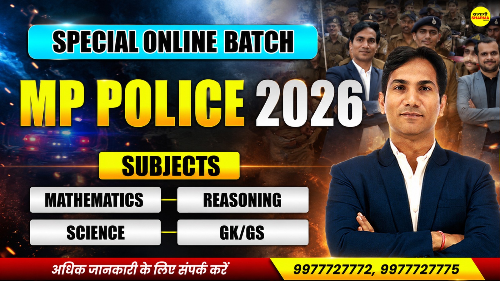 MP Police Constable