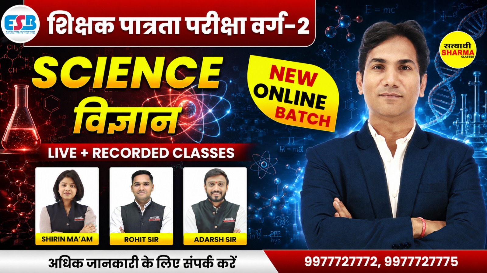 Science | Shikshak Patrata Pariksha Varg 2