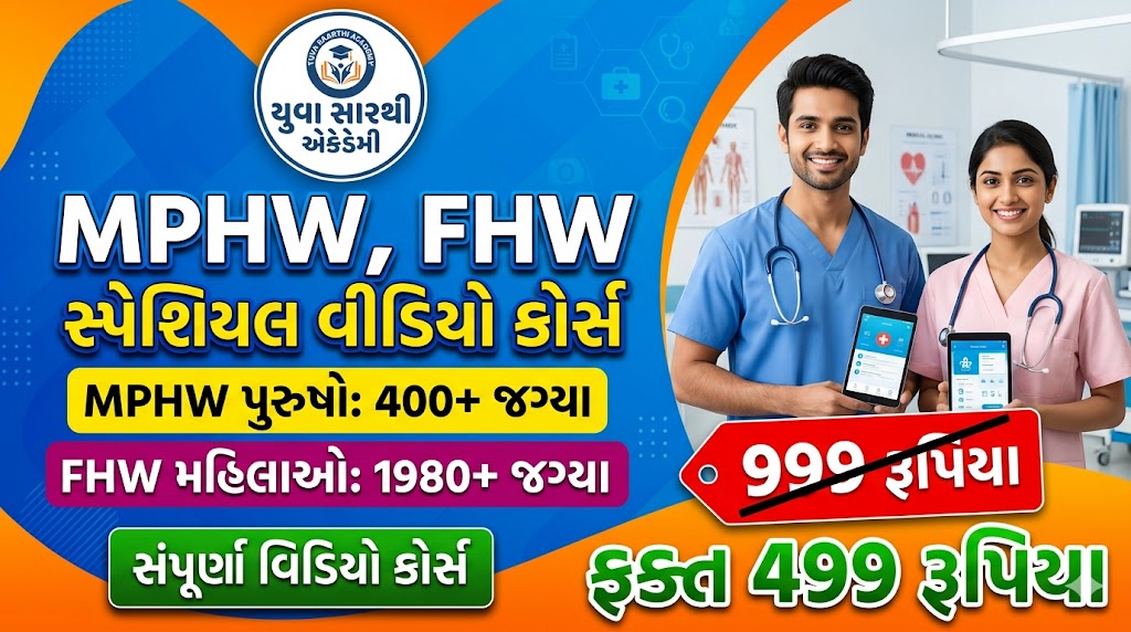 M,PHW - FHW