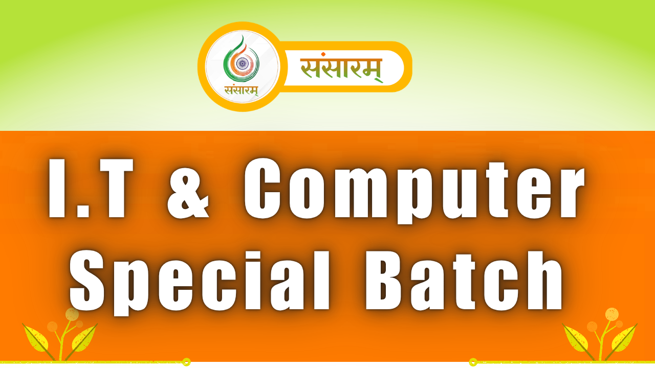 I.T & Computer Batch