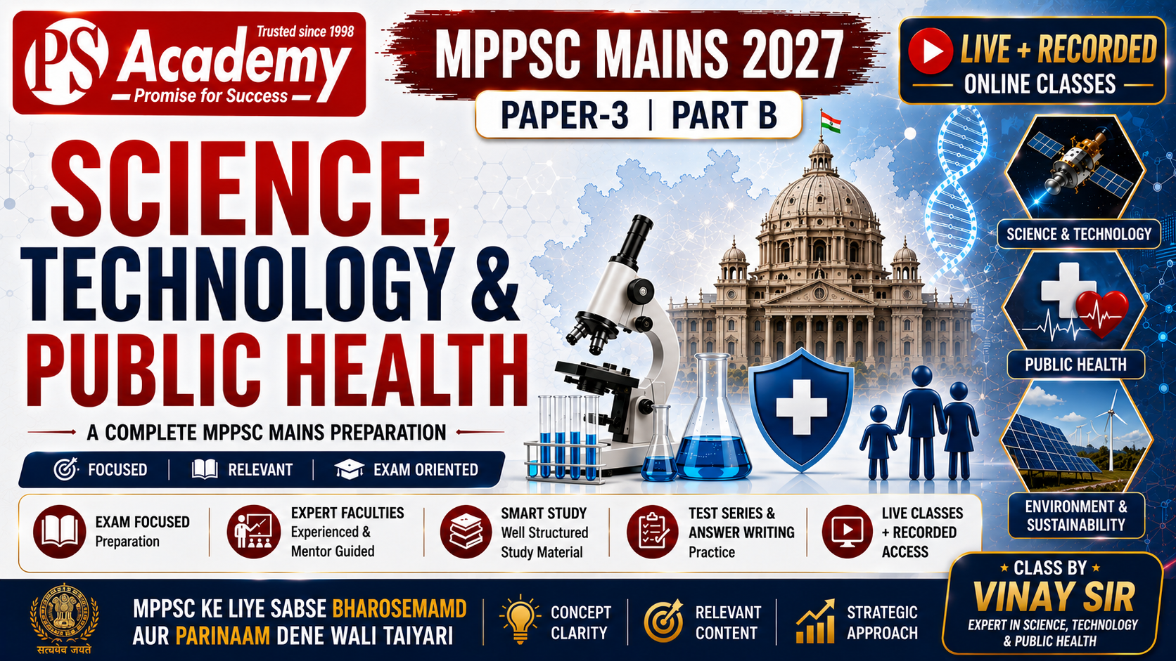 MPPSC Mains Paper 3 Part B Science, Technology & Public Health