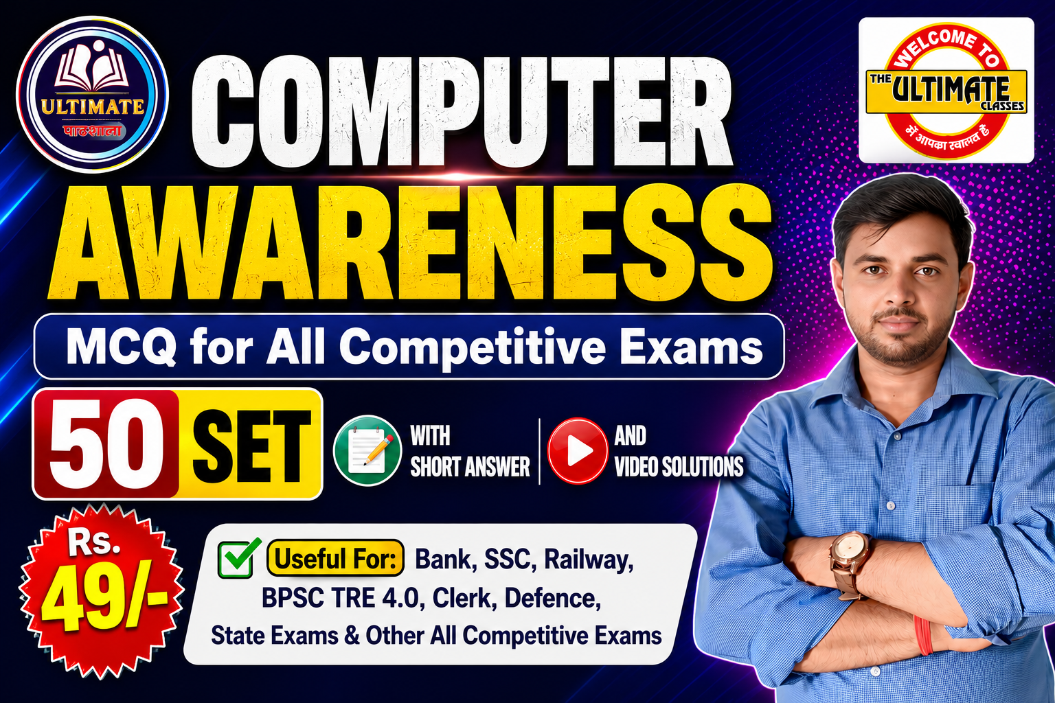 COMPUTER MCQ's for All Exams