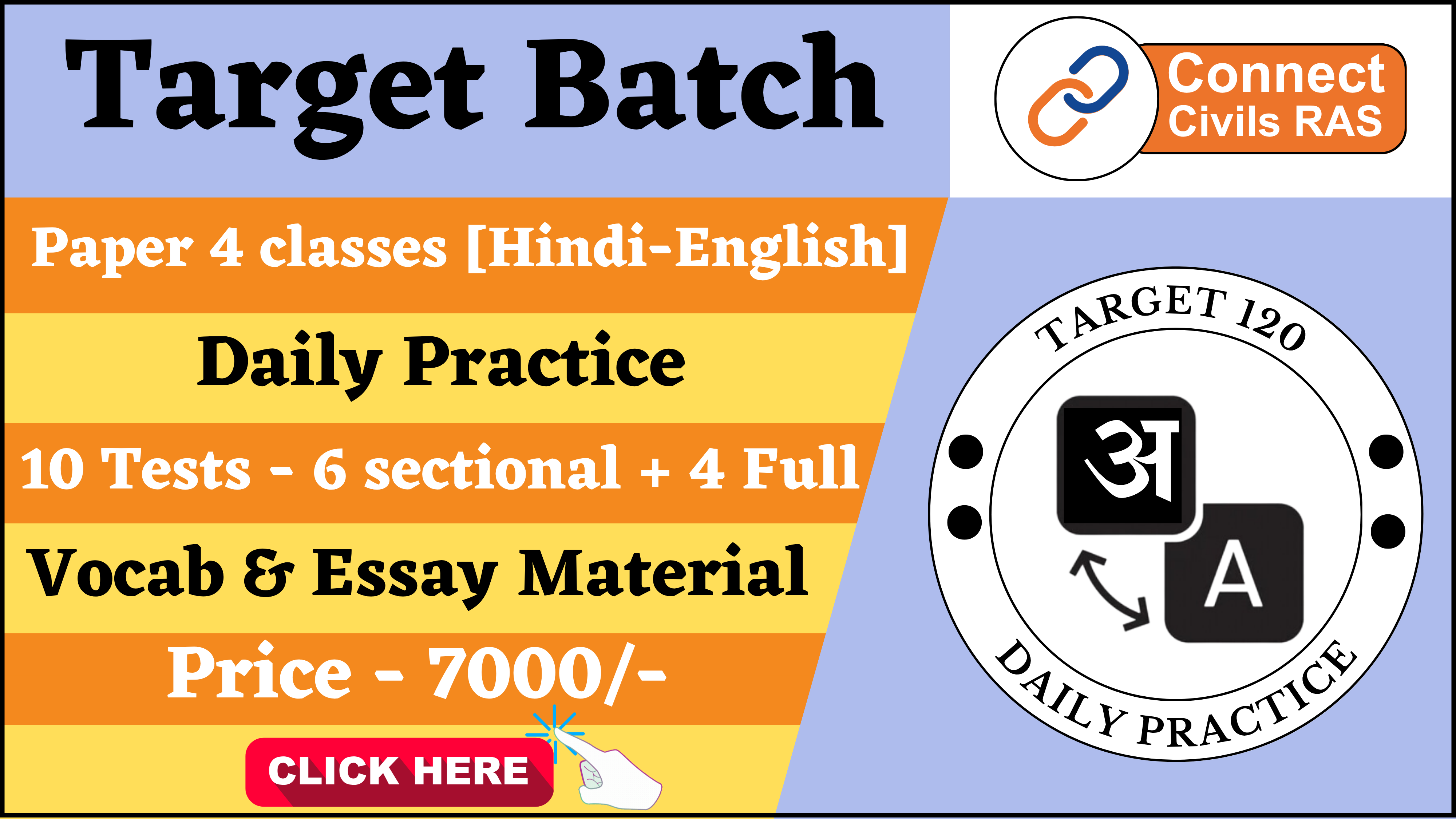 Target Batch (Paper 4)