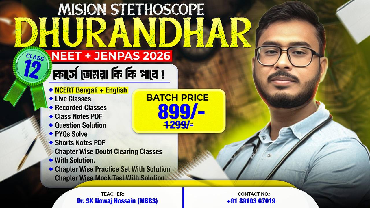 MISSION STETHOSCOPE FOR CLASS-12