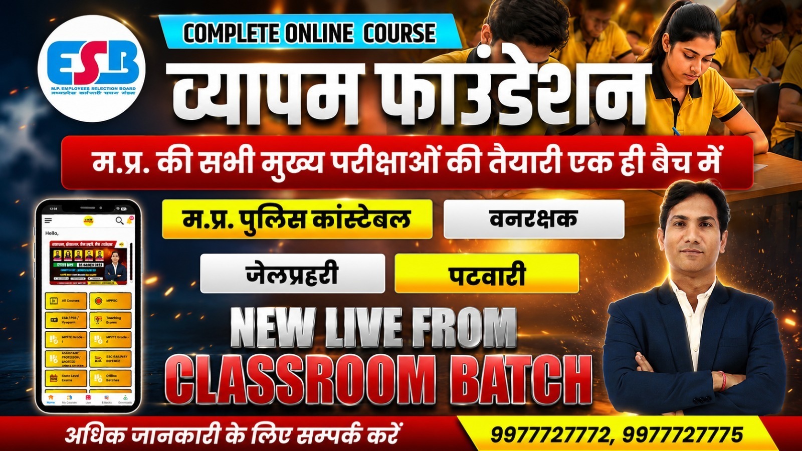 ESB | VYAPAM | All Subject Foundation Batch | 11/05/2026