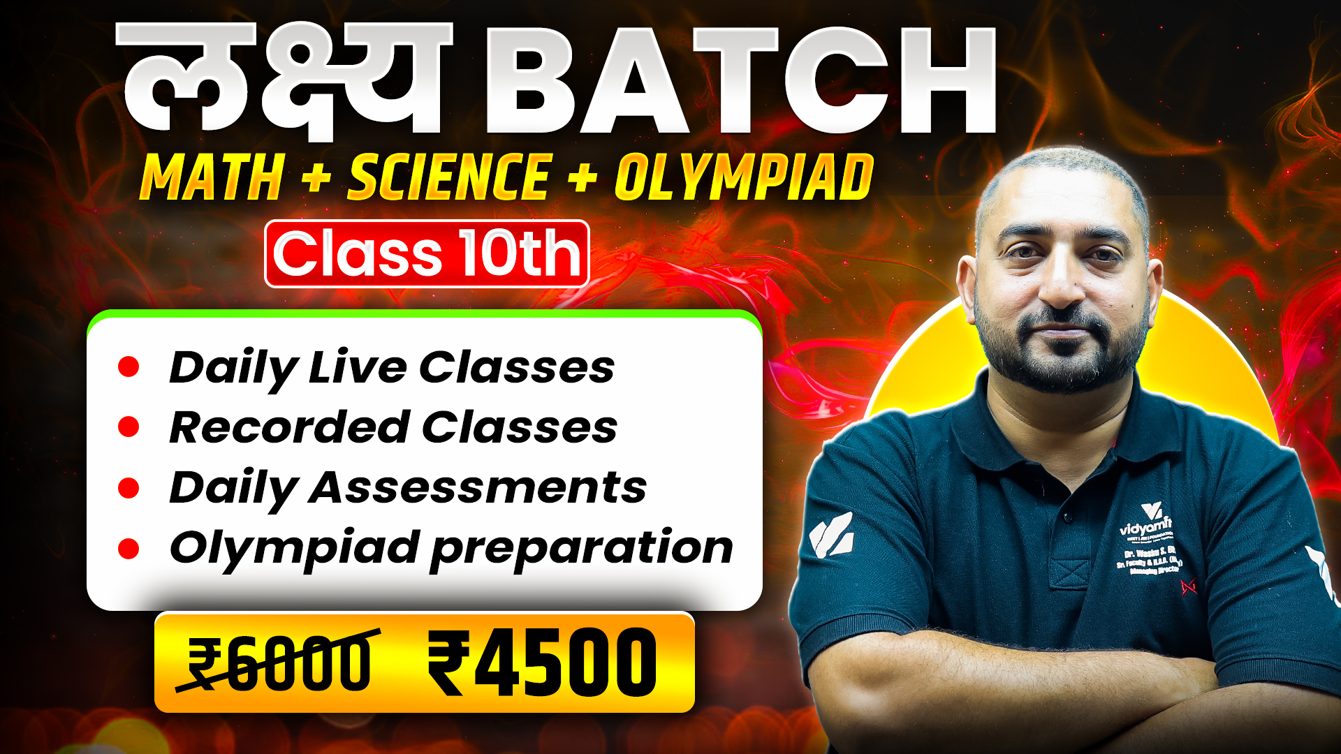 lakshay Batch Class 10th