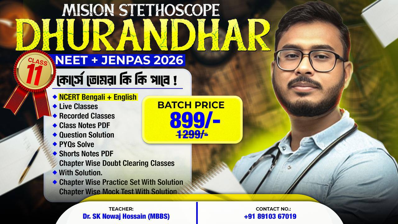 MISSION STETHOSCOPE FOR CLASS-11