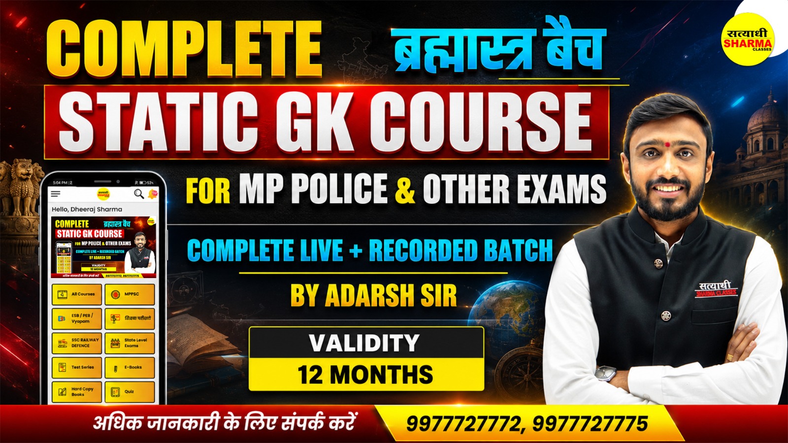 Static GK | Adarsh Sir | 24/02/2026