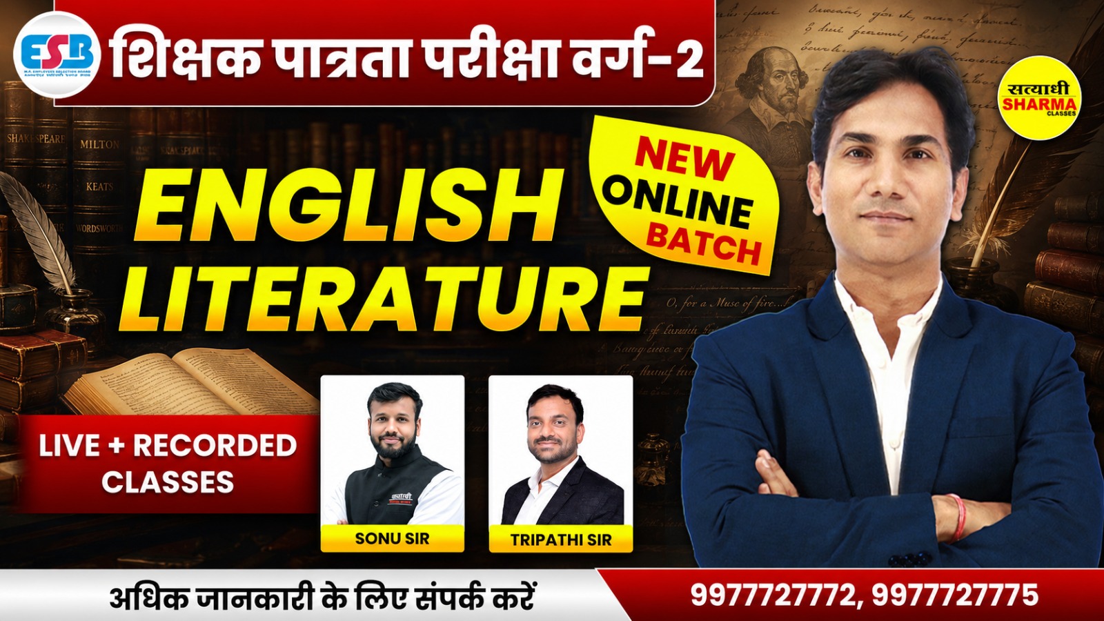 English Literature | Shikshak Patrata Pariksha Varg 2