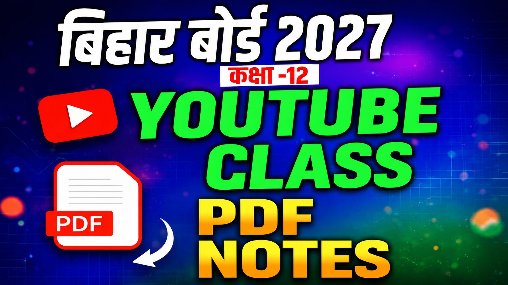 BIHAR  BOARD 2027 YouTube Pdf नोट्स 