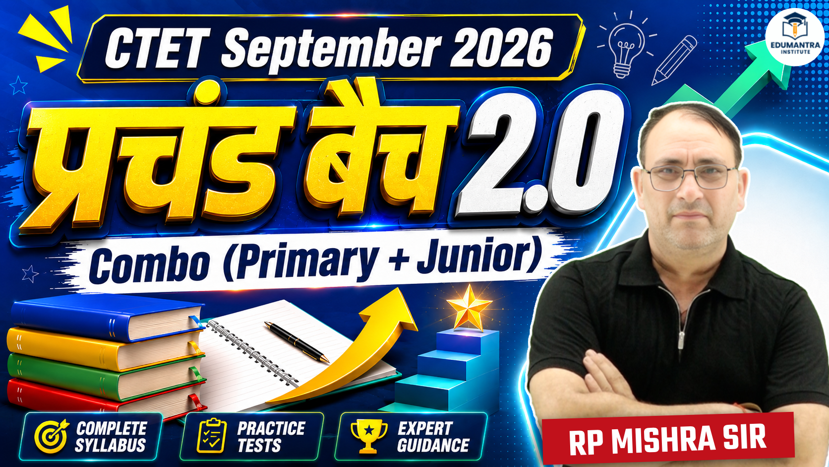CTET September 2026 प्रचंड बैच 2.0 (Primary+ Junior) Combo