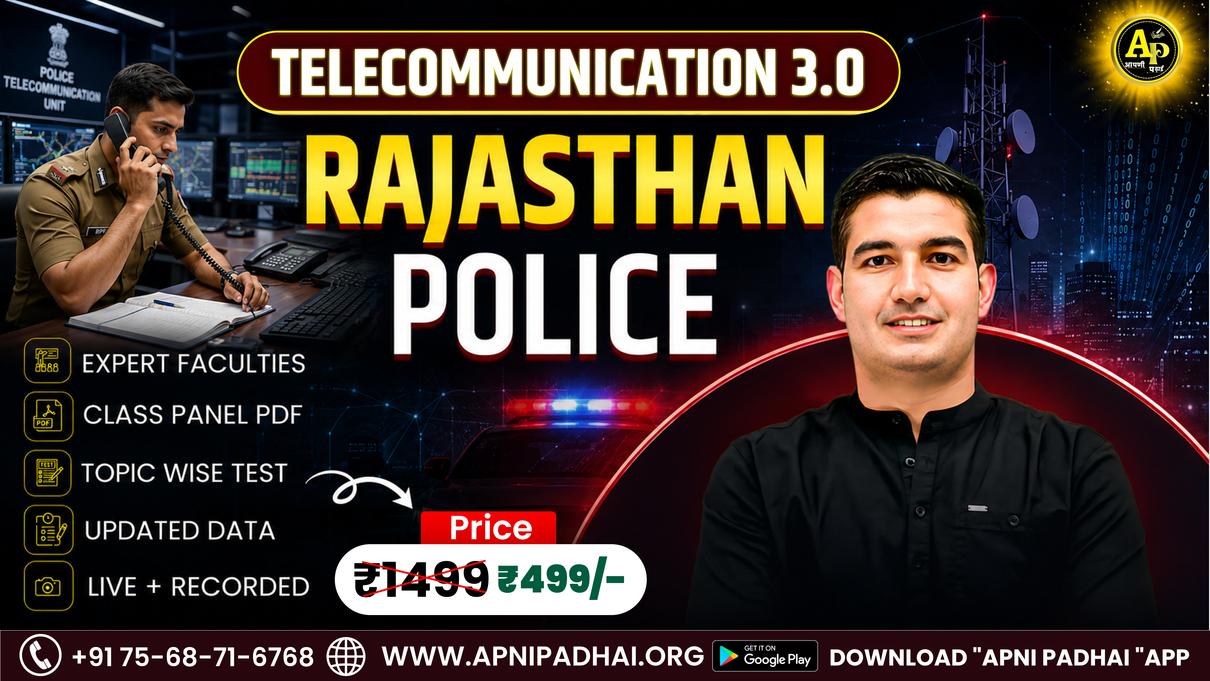 Rajasthan Police Telecommunication Complete Online ब्रह्मास्त्र Batch - 3.0