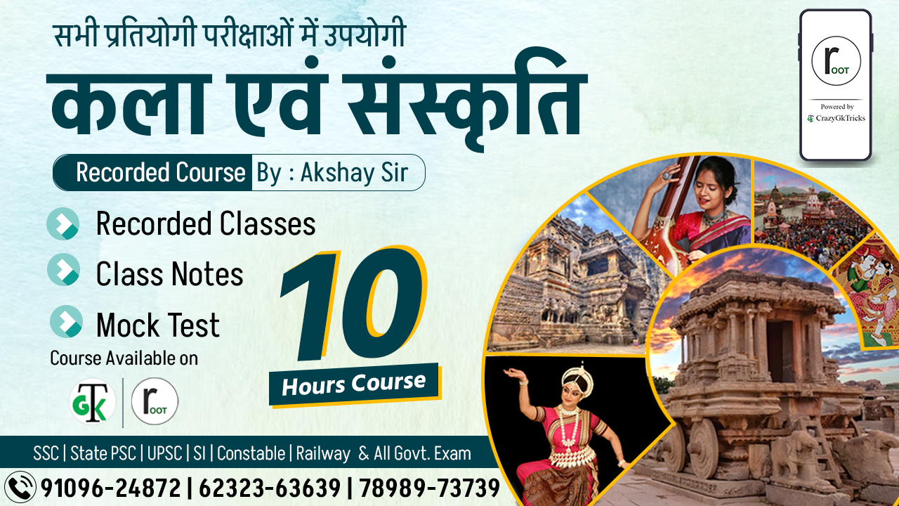 Art & Culture (कला और सस्कृति) by Akshay Sir