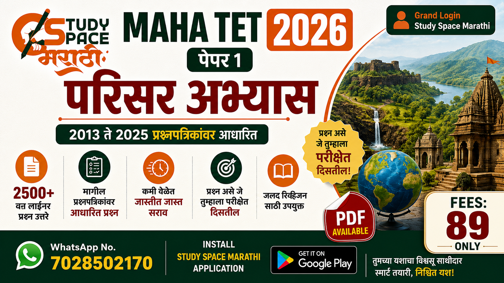 परिसर अभ्यास e book 