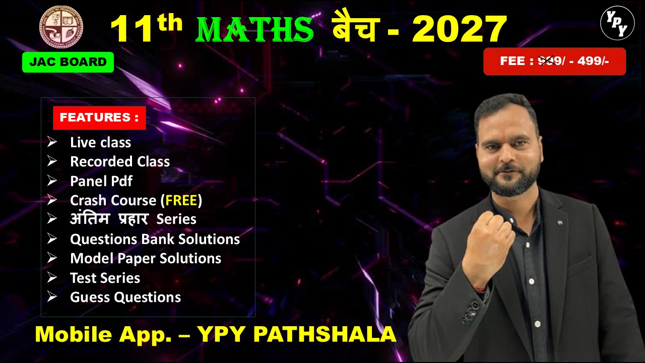 11th MATHS बैच - 2027