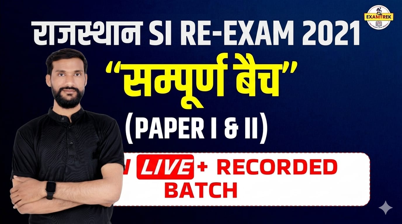 RAJASTHAN SI 2025 सम्पूर्ण बैच