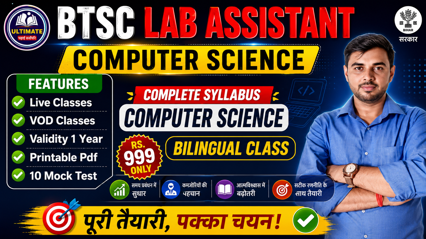 BTSC Lab Assistant Computer Science