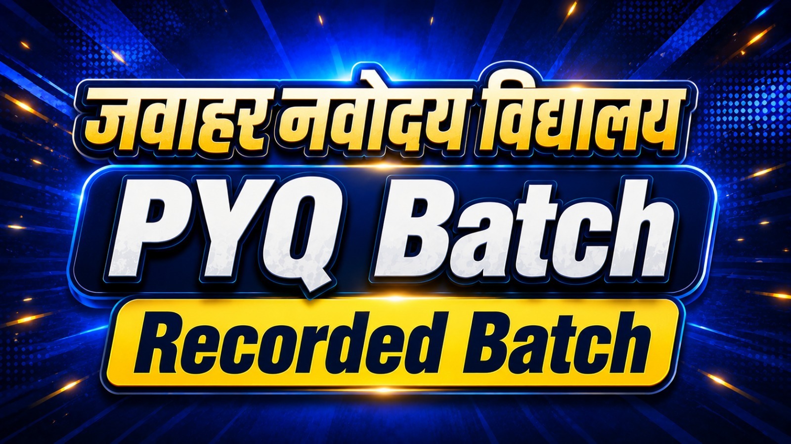जवाहर नवोदय विद्यालय PYQ Batch