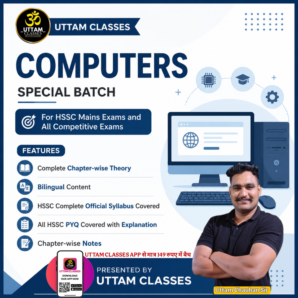 SPECIAL COMPUTER BATCH