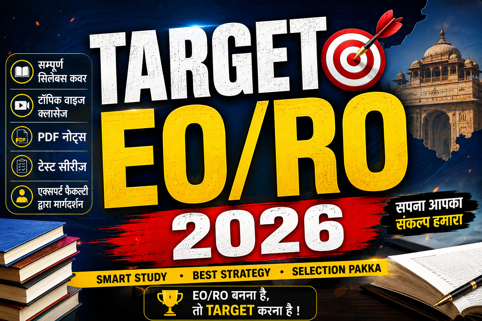 EO RO COURSE 2026