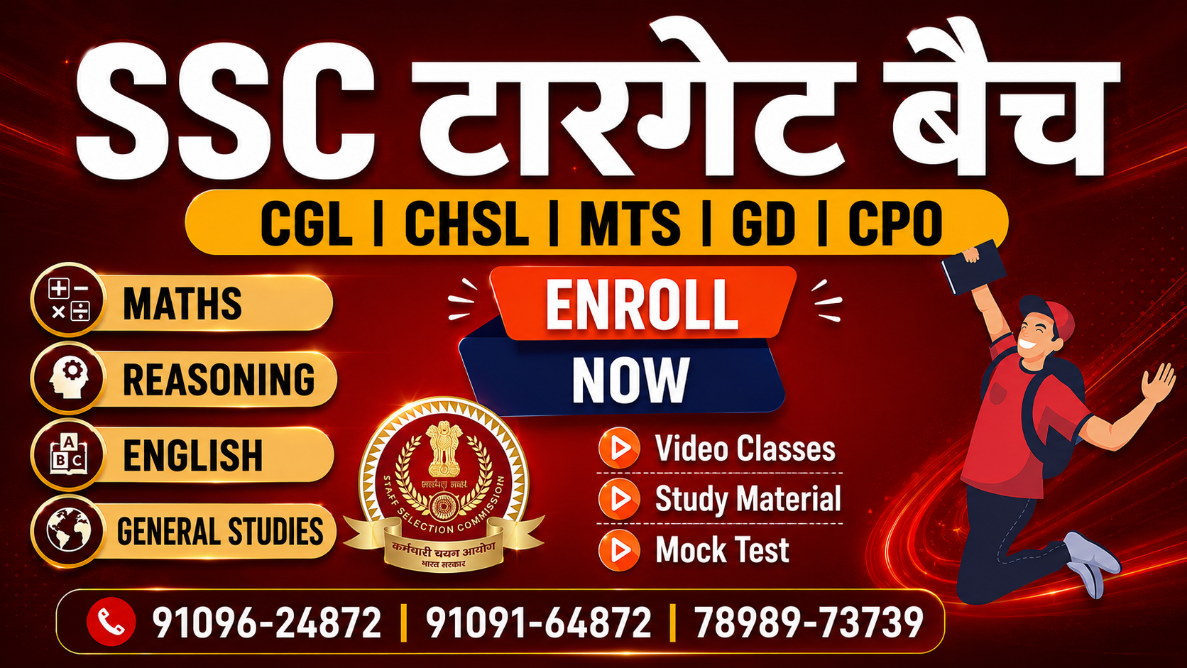 SSC Foundation Batch 
