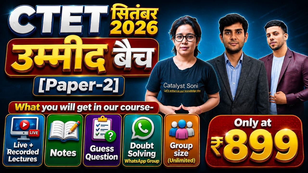 CTET PAPER-2 September "उम्मीद" बैच 2026