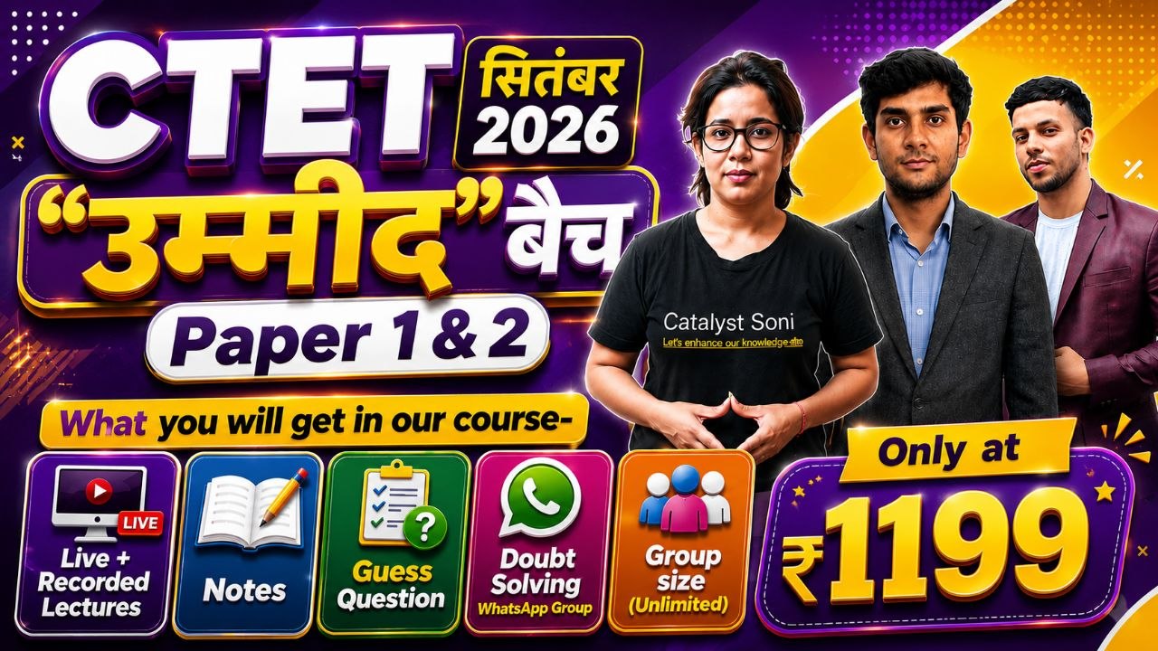 CTET PAPER-1 & 2 September "उम्मीद" बैच 2026