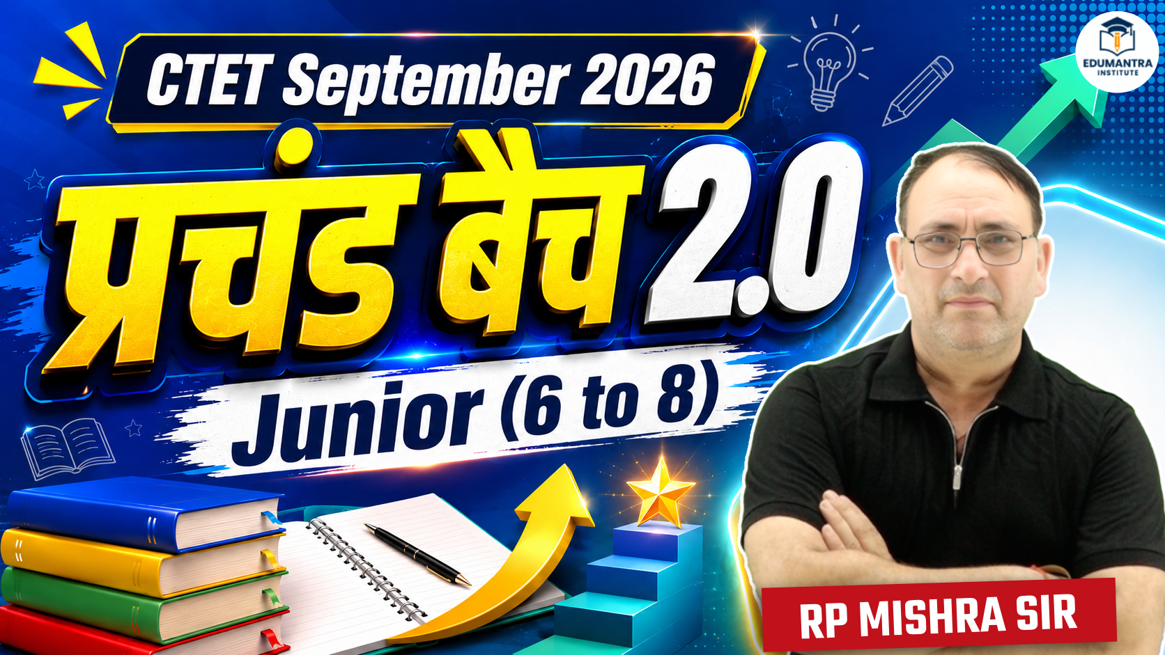 CTET September 2026 प्रचंड बैच 2.0 Junior (6 to 8)