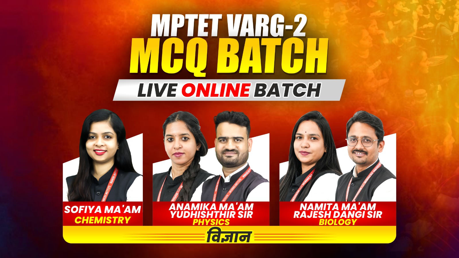 MPTET VARG-2 Science MCQ Batch (TETV2MCQS0526)