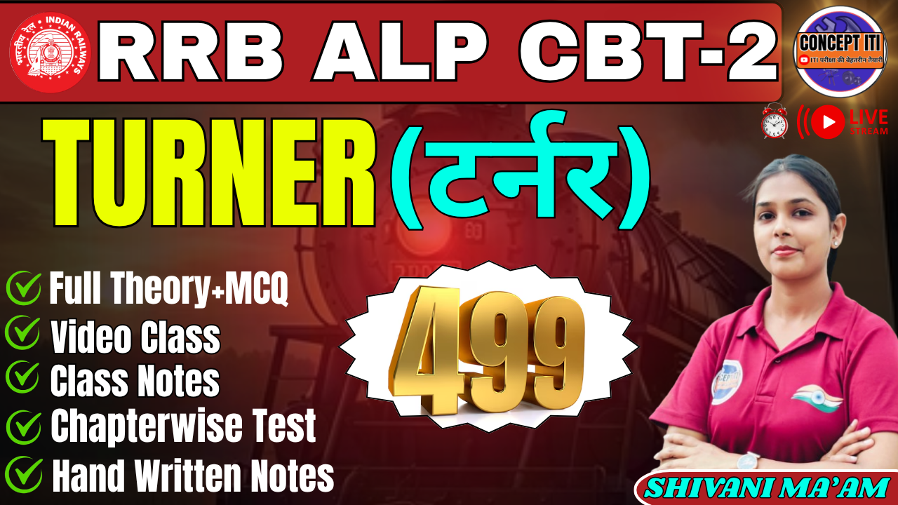 RRB ALP(टर्नर)