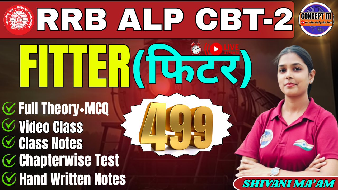 RRB ALP(फिटर)
