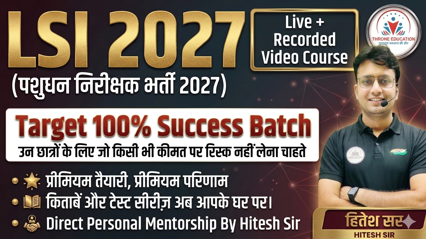 LSI Target 100% Success Batch 