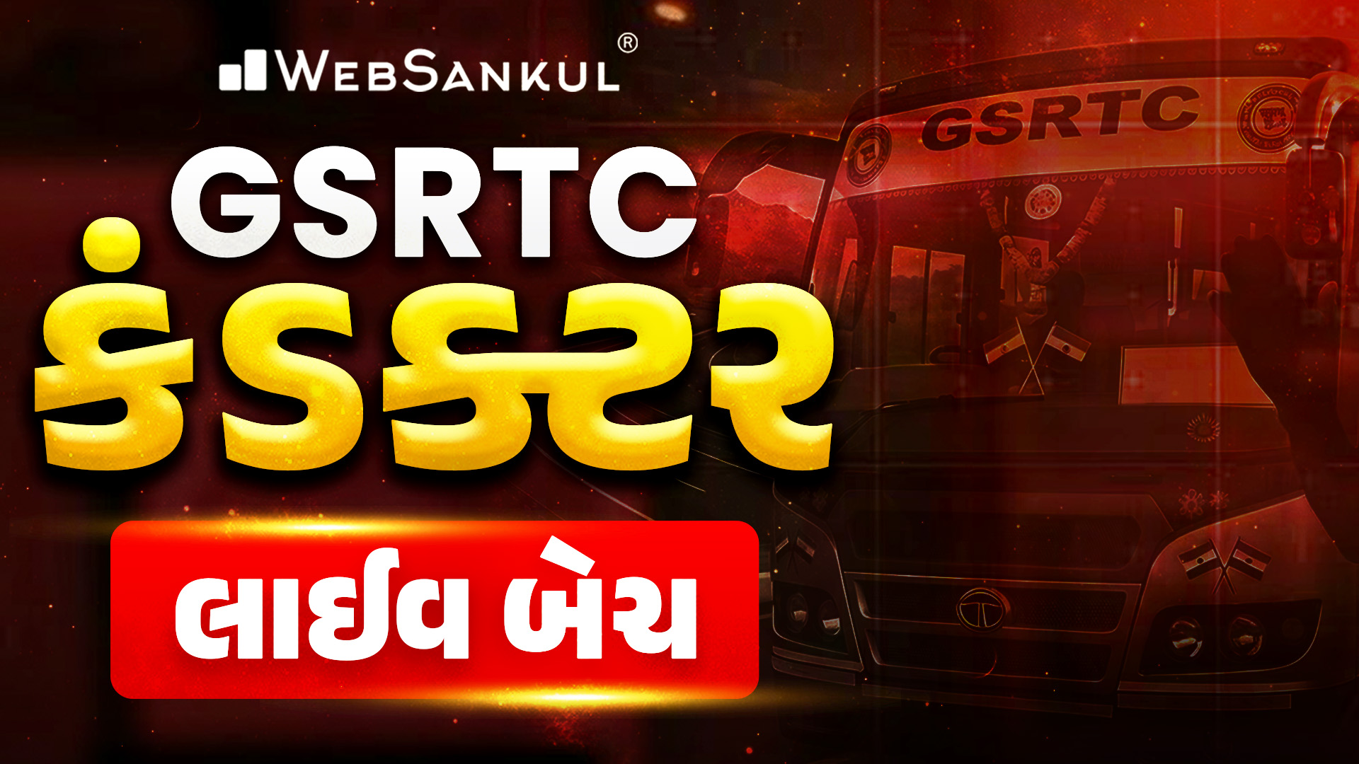 GSRTC Conductor (કંડક્ટર) Live Batch - મુસાફિર 