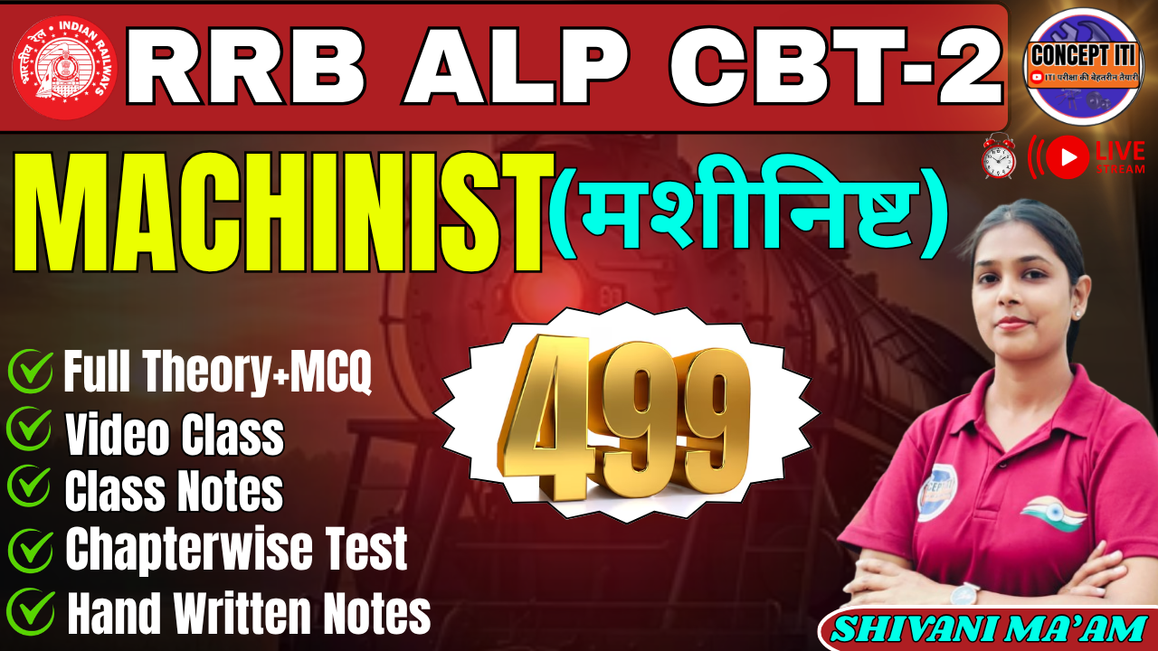 RRB ALP(मशीनिष्ट)