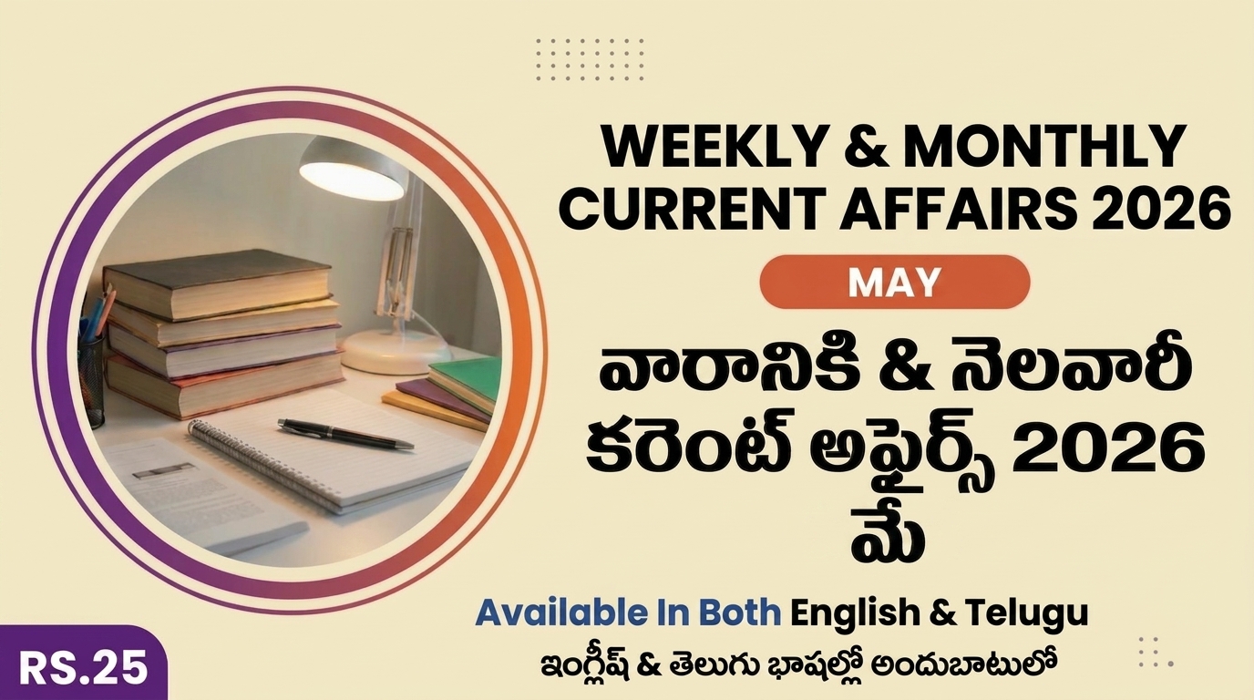 MONTHLY CURRENT AFFAIRS PDF 2026 MAY